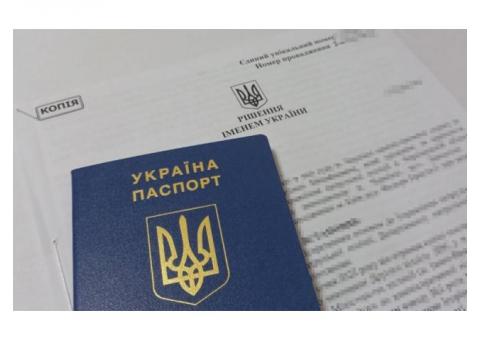 Прийом заявки на гражданство Украины